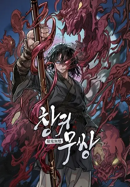 Unrivaled Spear Demon