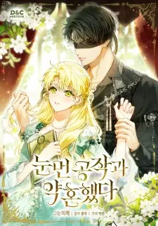 I Got Engaged to the Blind Duke