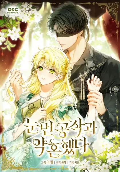 I Got Engaged to the Blind Duke