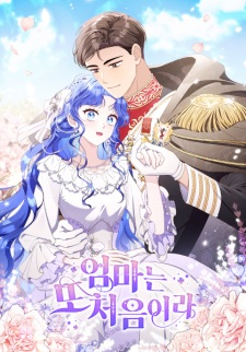 First Time for Everything