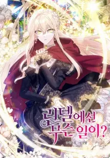 What's Happening in Lindel?