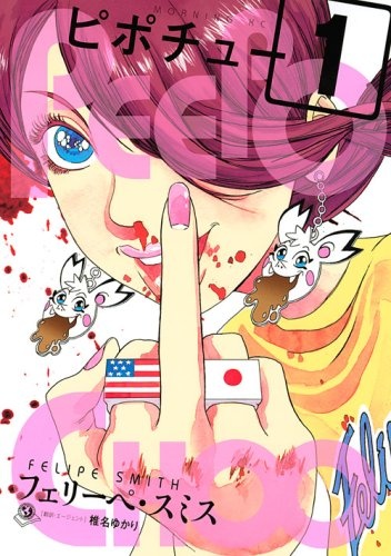 Cover for Peepo Choo