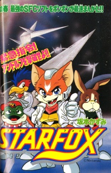 Star Fox