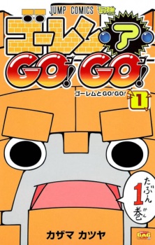 Golem Ah GO! GO!