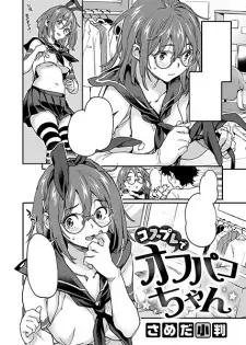 Cosplay de Off-Pako-chan