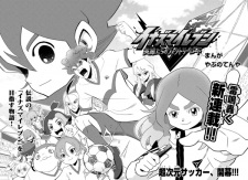 Inazuma Eleven: Eiyuu-tachi no Victory Road