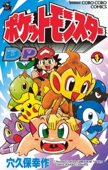 Capa de Pocket Monsters DP