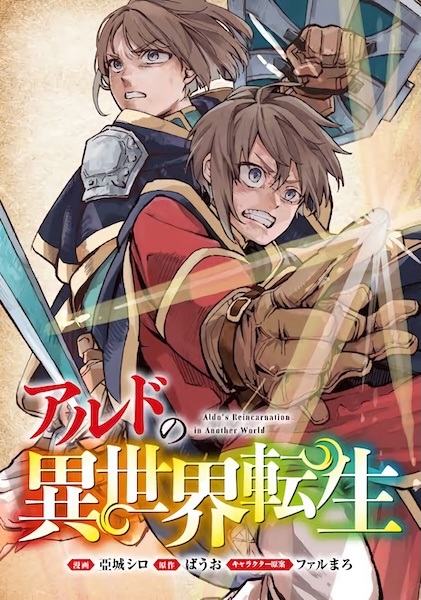 Aldo no Isekai Tensei