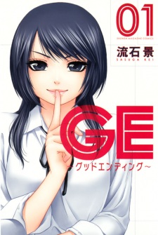 Poster de GE: Good Ending