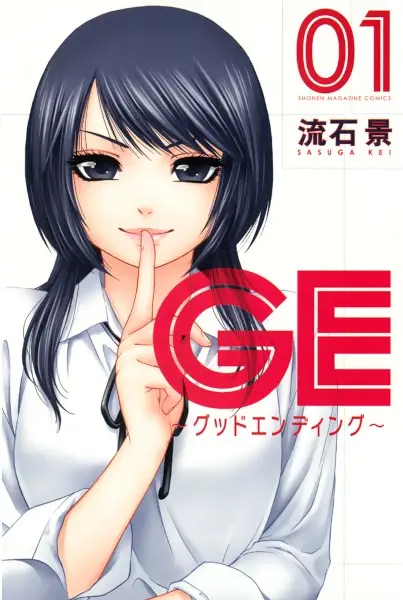 GE: Good Ending