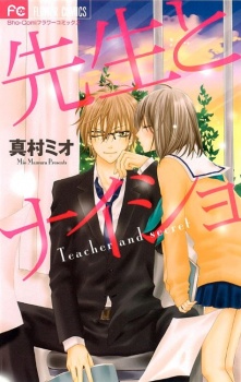 Imagen de Sensei to Naisho