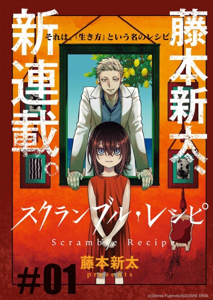 Scramble Recipe cover