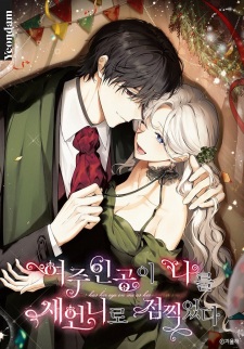 Frozen Wolf, Fire Dragon