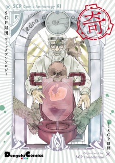 SCP Zaidan Comic Anthology: Ki