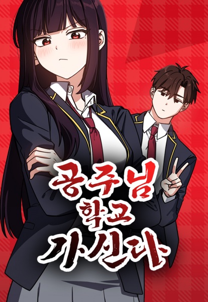 The Princess Goes to School cover