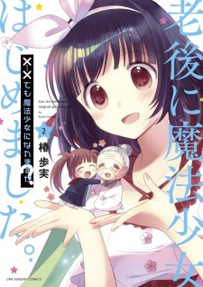 Imagen de xx demo Mahou Shoujo ni Naremasu ka?