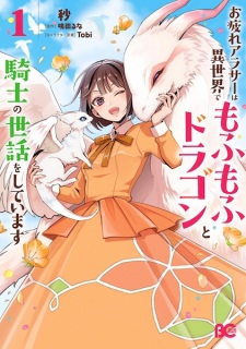 Otsukare Around 30 wa Isekai de Mofumofu Dragon to Kishi no Sewa wo Shiteimasu