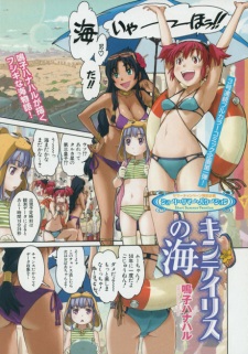 Imagen de Quintilis no Umi