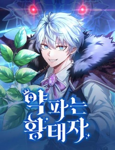 The Apothecary Prince