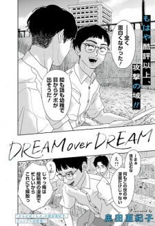 DREAM over DREAM