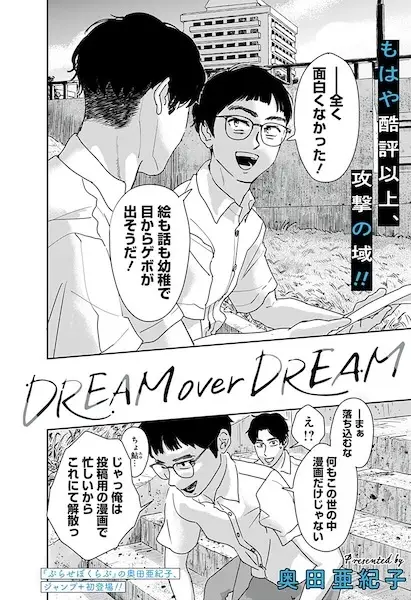 DREAM over DREAM