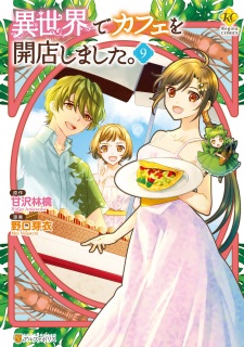 Imagen de Isekai de Café wo Kaiten shimashita.