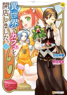 Imagen de Isekai de Café wo Kaiten shimashita.