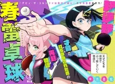 Shunrai Table Tennis