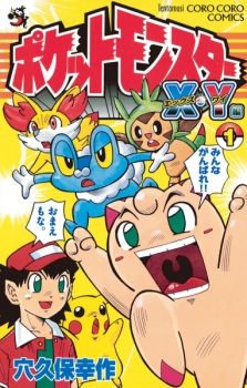 Capa de Pocket Monsters XY-hen