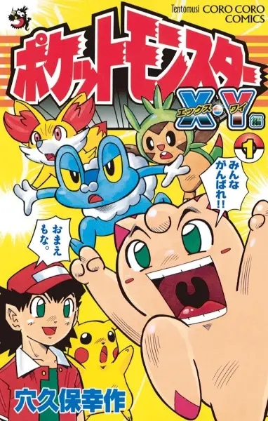 Pocket Monsters XY-hen