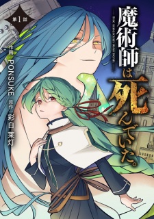 Majutsushi wa Shindeita.