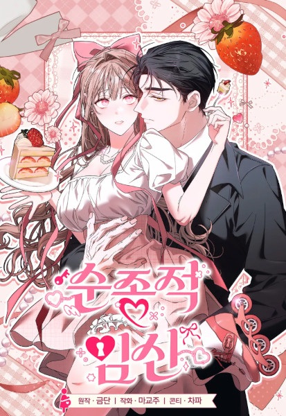 Cover art for Obedient Pregnancy