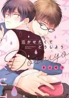 Nakasetakute Doushiyou