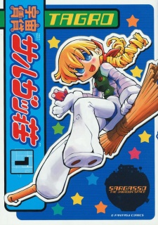 Imagen de Sargasso: The Unknown Space