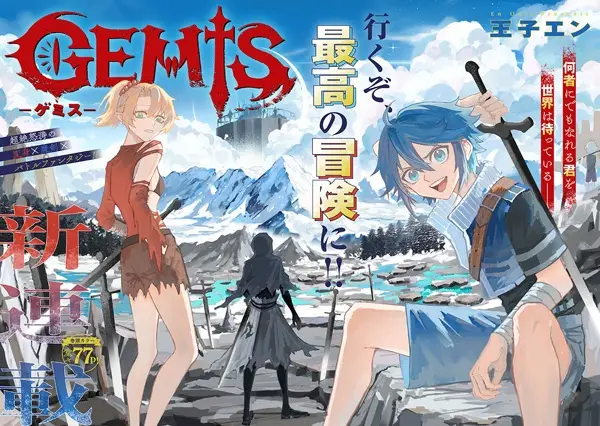 Gemis