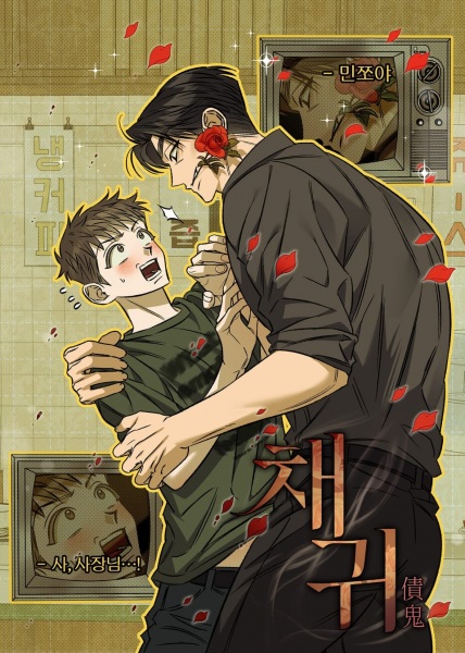 Poster de Love Me Like You Owe Me