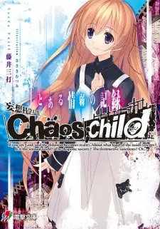 ChäoS;Child: Toaru Joujaku no Kiroku