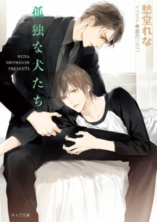 Imagen de Kodoku na Inu-tachi