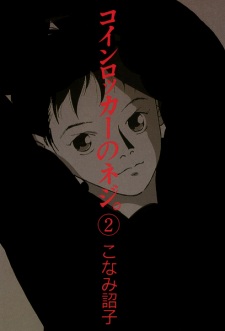 Imagen de Coin Locker no Neji.