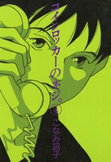 Imagen de Coin Locker no Neji.