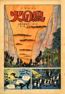 Hi no Tori: Reimei-hen