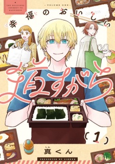 Koufuku no Oishii Michisugara