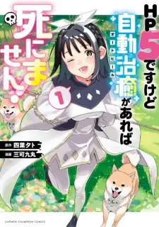 HP 5 desu kedo Auto Heal ga Areba Shinimasen!