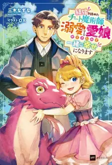 Kekkon wo Akirameta Cheat Majutsushi, Dekiai suru Manamusume ga Dekita node Issho ni Shiawase ni Narimasu