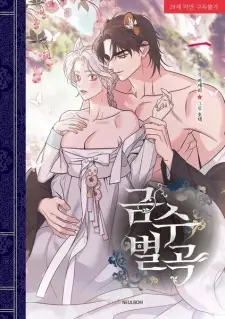 Living With the Dangerous Beast