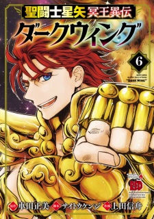 Imagen de Saint Seiya: Meiou Iden - Dark Wing