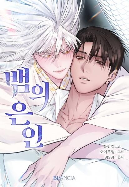 Poster de The Serpent's Shaman