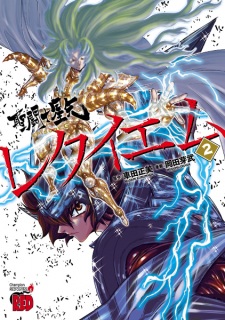 Imagen de Saint Seiya Episode G: Requiem