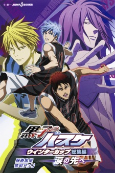 Imagen de Kuroko no Basket: Winter Cup Soushuuhen