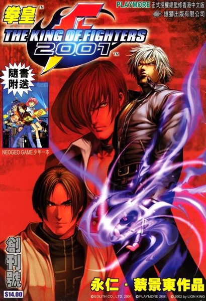 The King of Fighters 2001